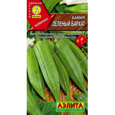 Кухонные травы Бамия Зеленый бархат 8шт Аэлита