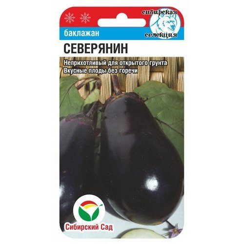Северянин 20шт СибСад Северянин 20шт СибСад