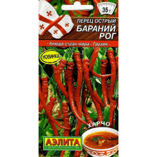 Перец Бараний рог острый 0.2г Аэлита