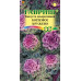 Цветы Капуста декоративная Бордовое кружево 0.05г Гавриш