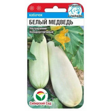 Кабачок Белый медведь 5шт СибСад