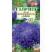Цветы Астры Королевская синяя 0.3г Гавриш
